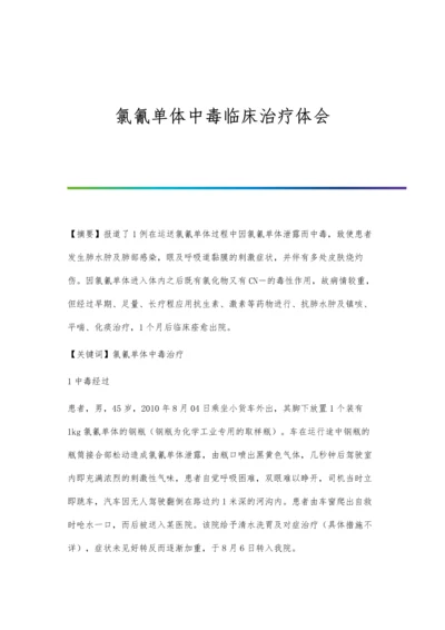 机电控制技术应用问题分析.docx