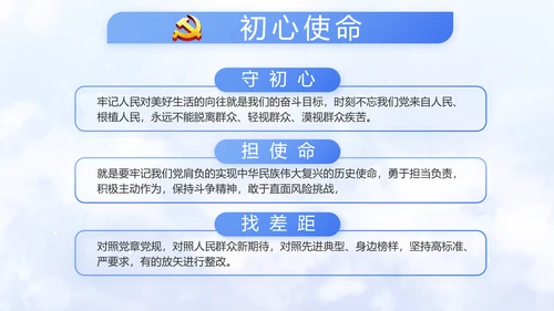 开场党建廉政建设和反腐斗争动态PPT含MOV