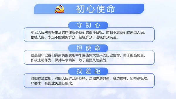 开场党建廉政建设和反腐斗争动态PPT含MOV