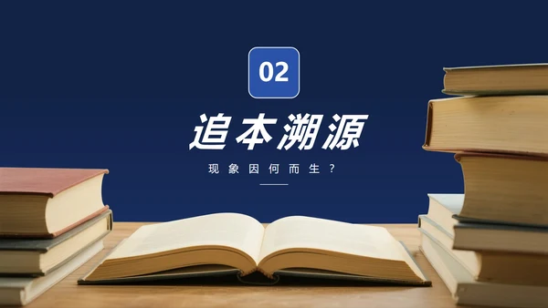 蓝色实景学术简约风课前演讲PPT模板