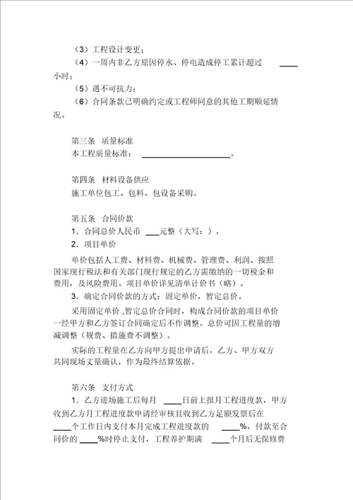 温泉绿化苗木移栽合同