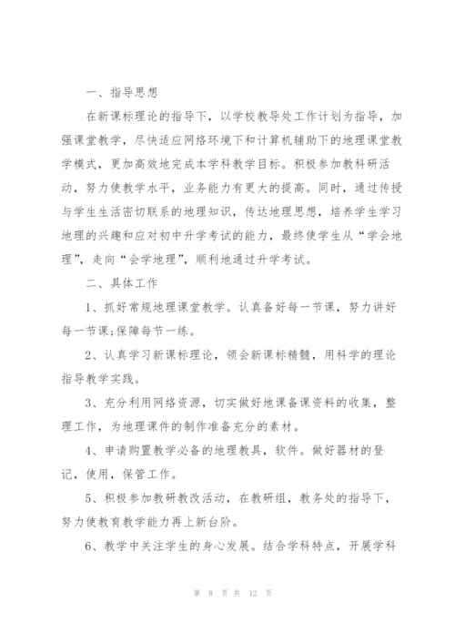 教师个人年度工作计划版.docx