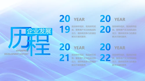 蓝色大气企业培训宣传年终总结PPT动态模板
