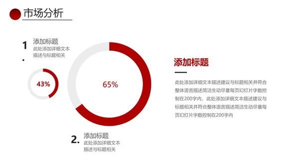 欧美大气红色企业宣传公司简介PPT模板