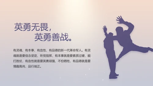 八一部队军事工作总结汇报动态PPT模板
