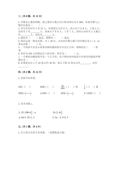 苏教版六年级数学下学期期末测试题（典优）.docx