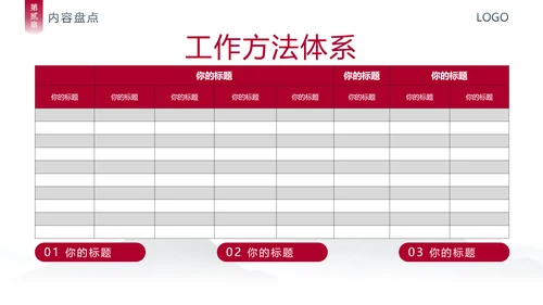 风云城市世界著名地标年终汇报通用PPT模板