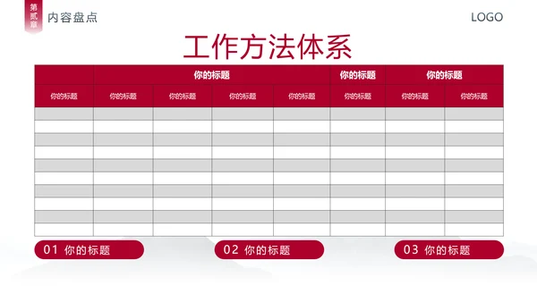风云城市世界著名地标年终汇报通用PPT模板