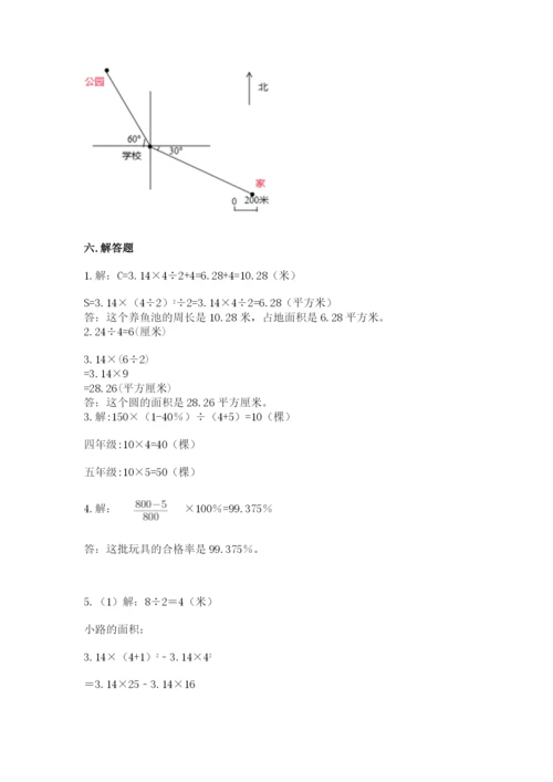 六年级数学上册期末考试卷附参考答案【b卷】.docx