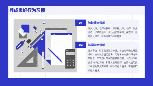 蓝色简约风小学生新学期班会PPT模板