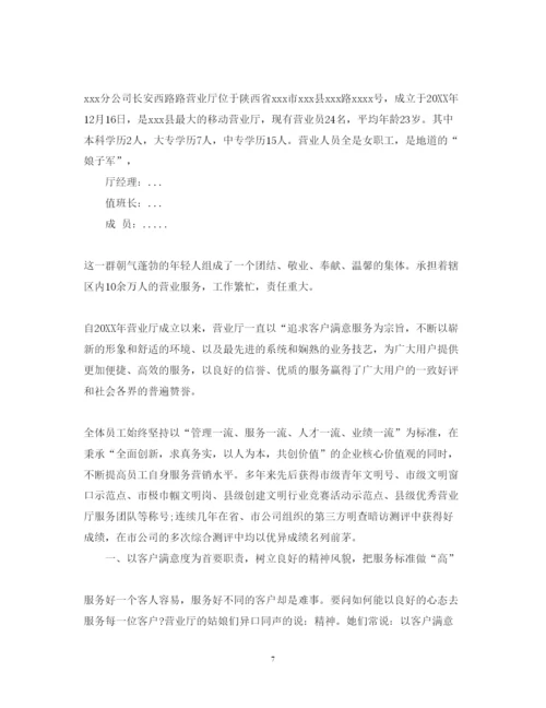 精编营业员销售服务心得体会范文.docx