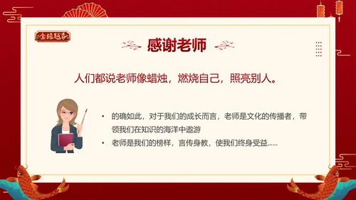 高考喜报PPT模板