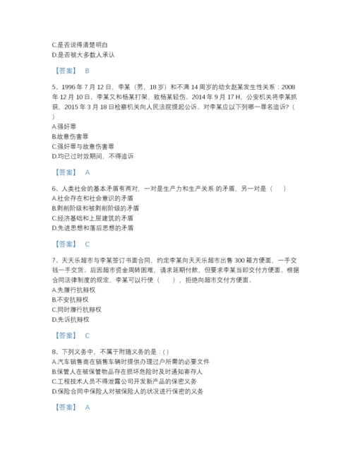 2022年广东省国家电网招聘之法学类点睛提升题库(附答案).docx