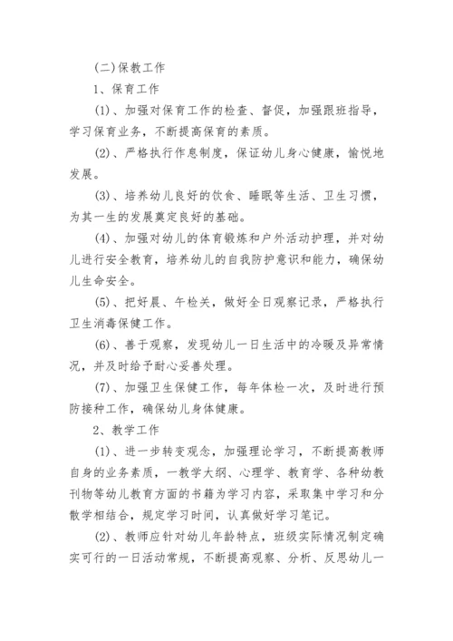 幼儿园园务工作计划7篇最新.docx