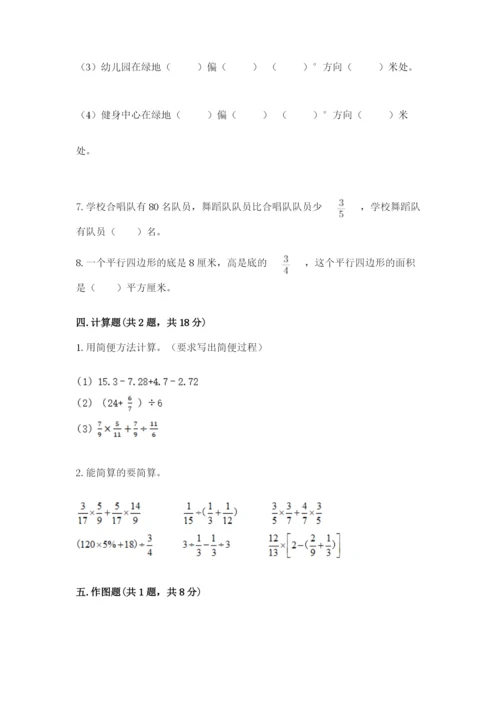 人教版六年级上册数学期中考试试卷及答案.docx