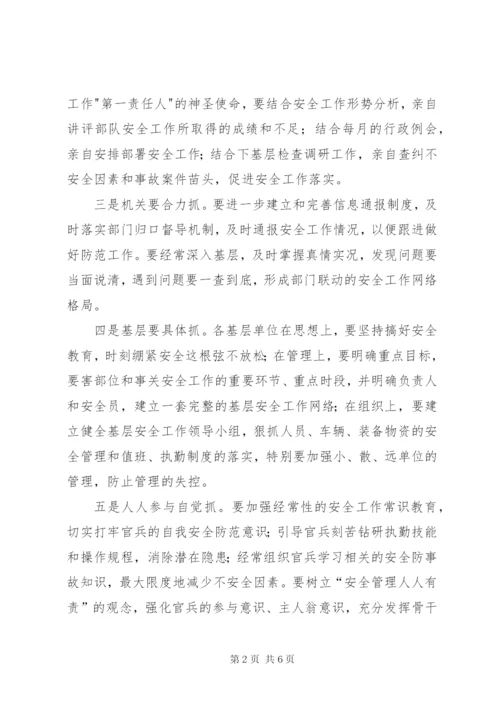 浅谈如何做好部队安全管理工作.docx