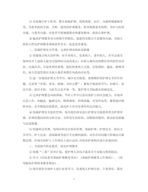 精编之外科人员个人工作计划模板.docx