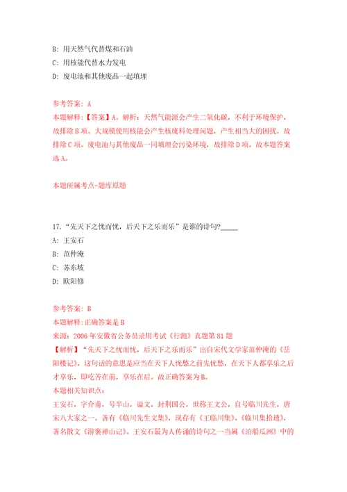 江西赣州兴国县文联公开招聘1人练习训练卷第9版