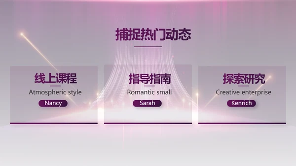 紫色公司品牌发布会策划方案工作总结PPT