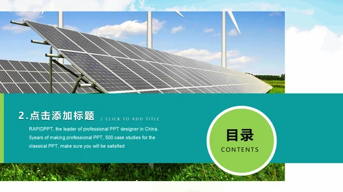 国家电网电力通讯通用PPT模板