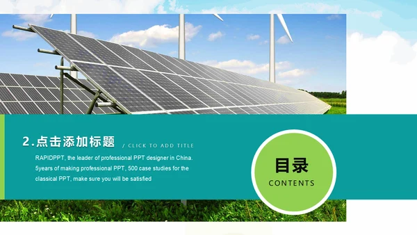 国家电网电力通讯通用PPT模板