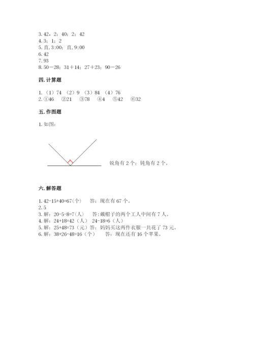 人教版二年级上册数学期中考试试卷精品【考点梳理】.docx