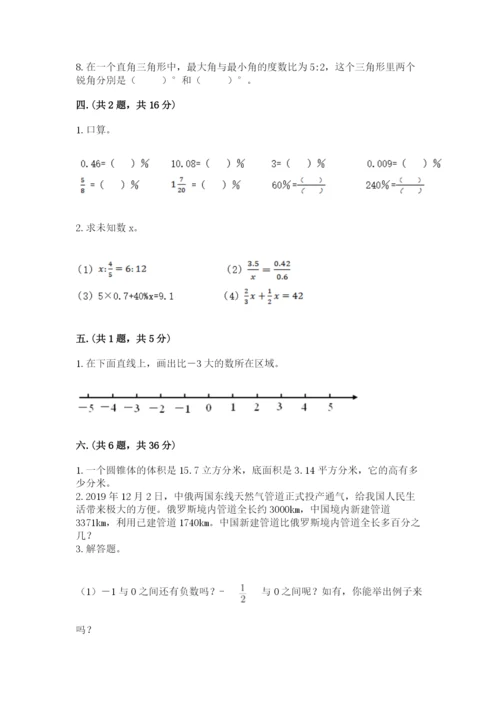 小学六年级升初中模拟试卷附答案【考试直接用】.docx