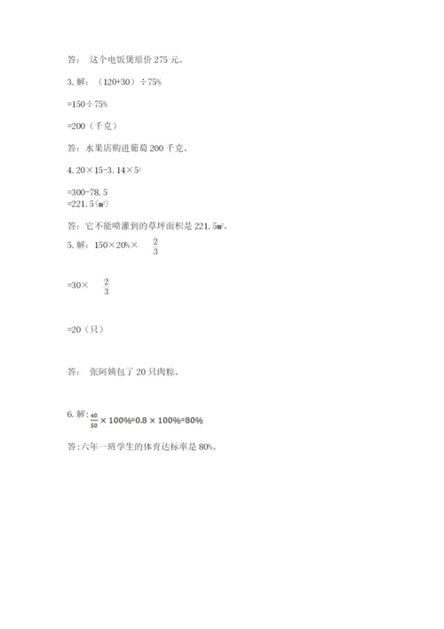 六年级数学上册期末考试卷【考试直接用】.docx