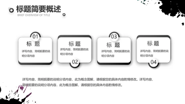 黑色酷炫个性工作总结汇报动态PPT