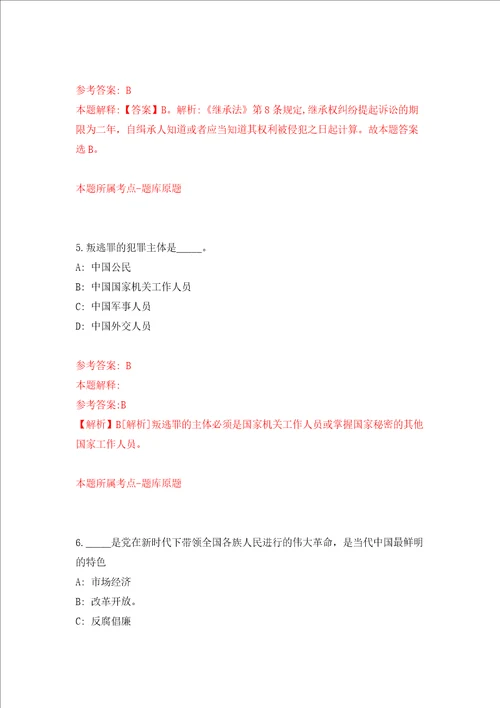 2022山东济宁市梁山县事业单位公开招聘综合类30人强化训练卷第6次