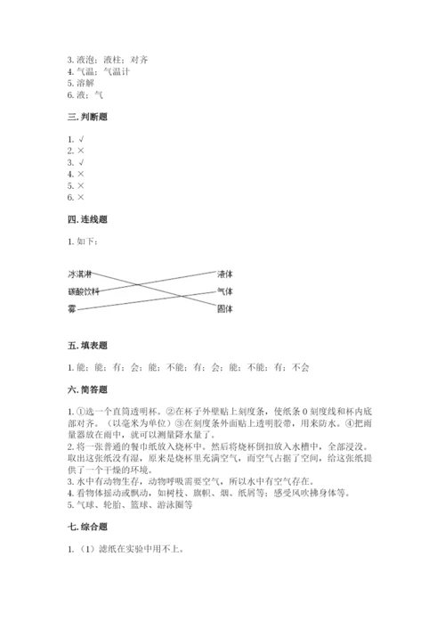 教科版小学三年级上册科学期末测试卷学生专用.docx