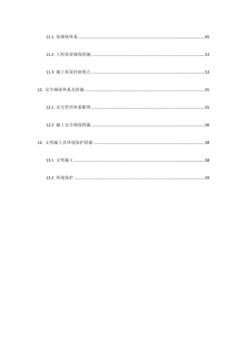 风电场场内道路及风机基础工程场内道路施工组织设计.docx