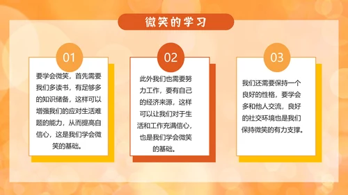 世界微笑日小白兔PPT模板