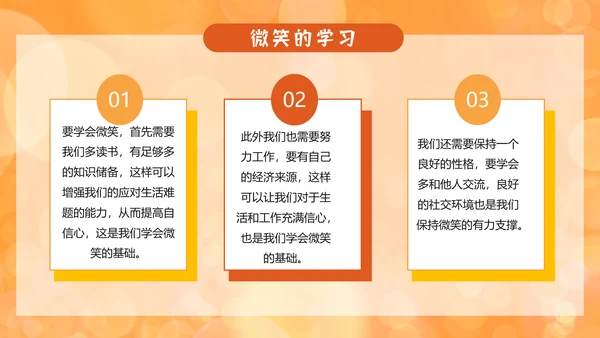 世界微笑日小白兔PPT模板