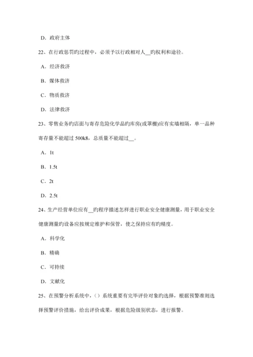 2023年山东省安全工程师安全生产法劳动安全卫生监督管理体制考试试卷.docx