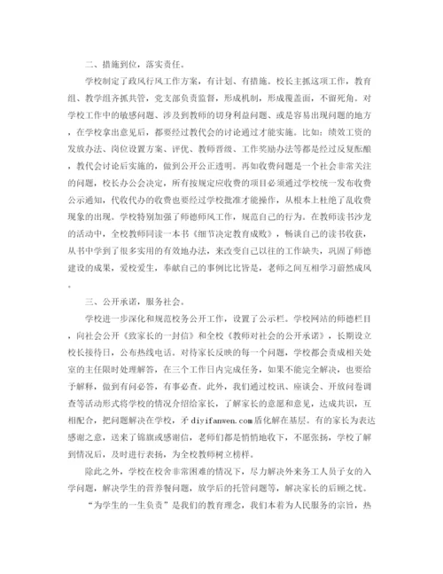 精编之年终工作总结格式及范文.docx