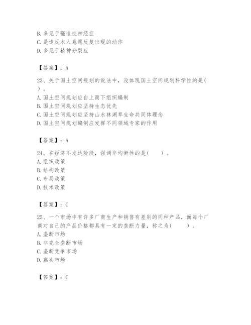 2024年咨询工程师之宏观经济政策与发展规划题库【黄金题型】.docx
