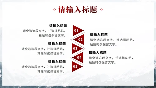 红色实景奖杯为梦想奋斗员工培训PPT模板