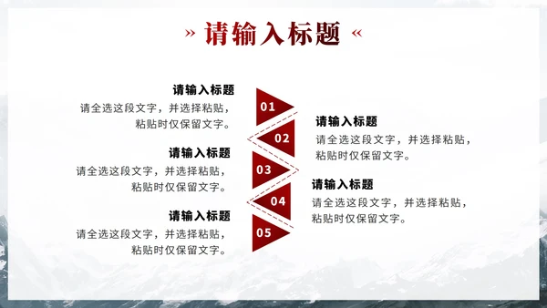 红色实景奖杯为梦想奋斗员工培训PPT模板