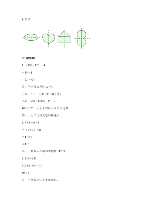 苏教版三年级上册数学期末测试卷【必刷】.docx