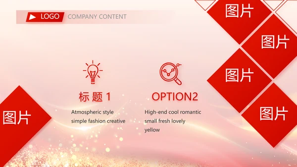 红色签约仪式启动大会战略合作策划PPT