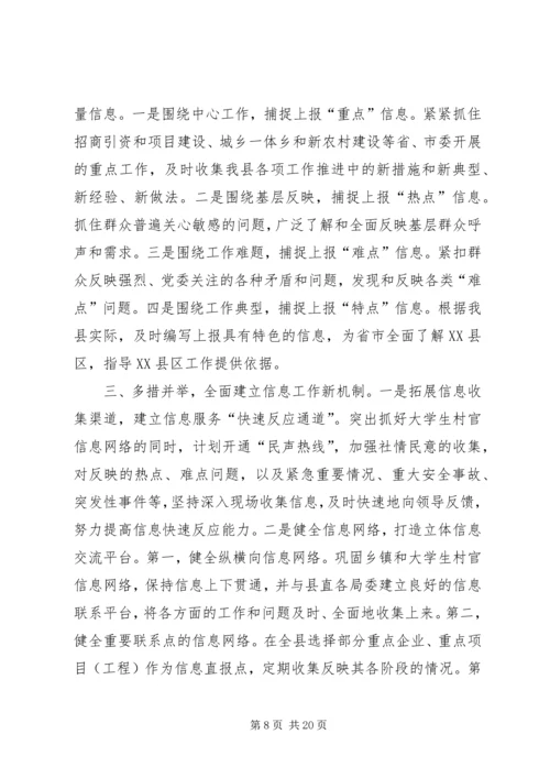 市委宣传部信息科上半年工作总结及下半年计划.docx