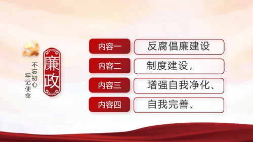 红色检察院年终工作总结PPT