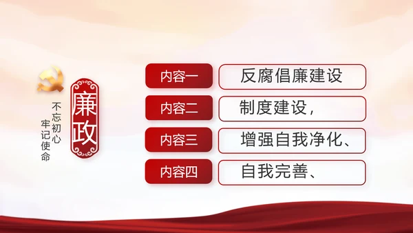 红色检察院年终工作总结PPT