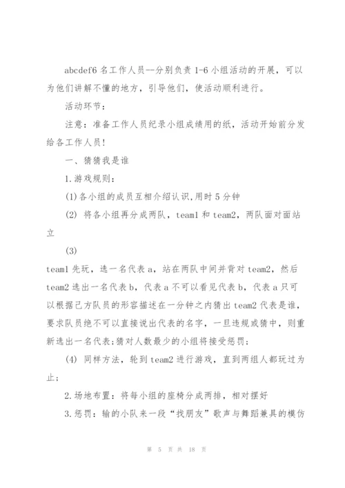 建团一百周年团委主题活动策划方案.docx