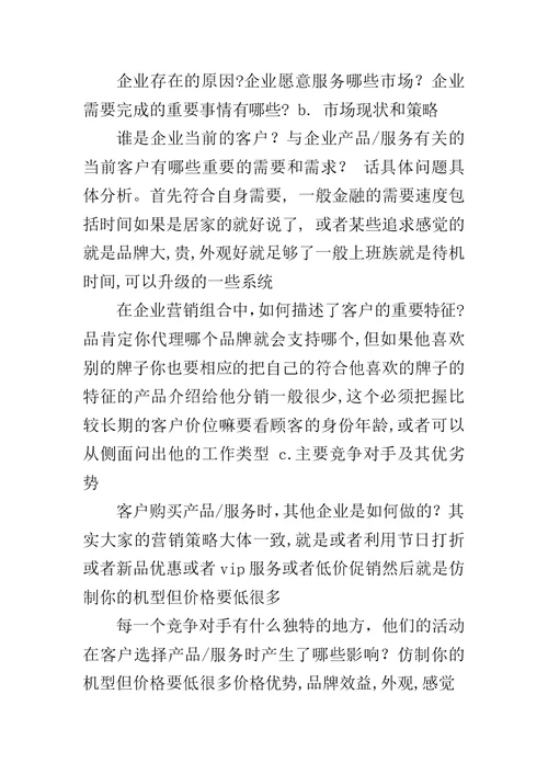 工作表决心发言稿范文