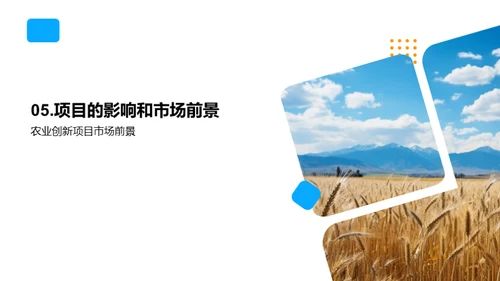 农业创新：绿色革命
