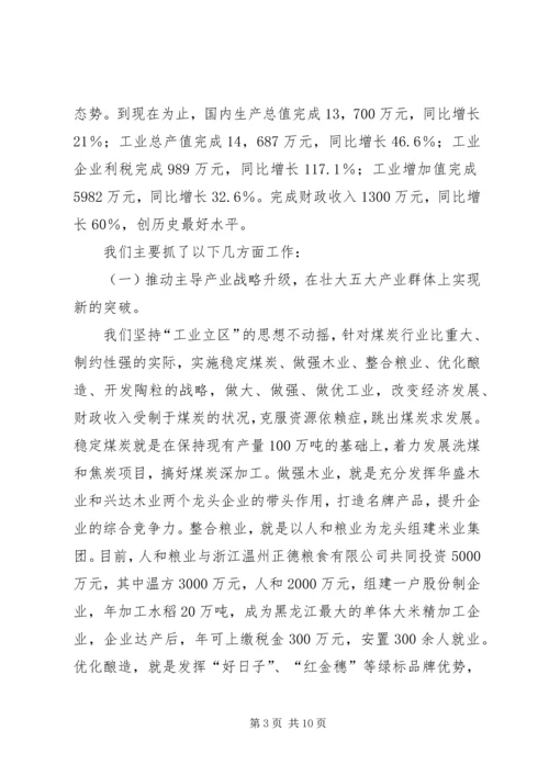 向省委巡视组汇报提纲.docx