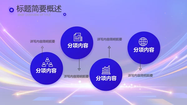 蓝色签约仪式启动大会战略合作策划PPT模板