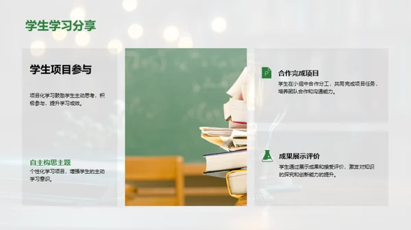 创新之路：教学实践篇